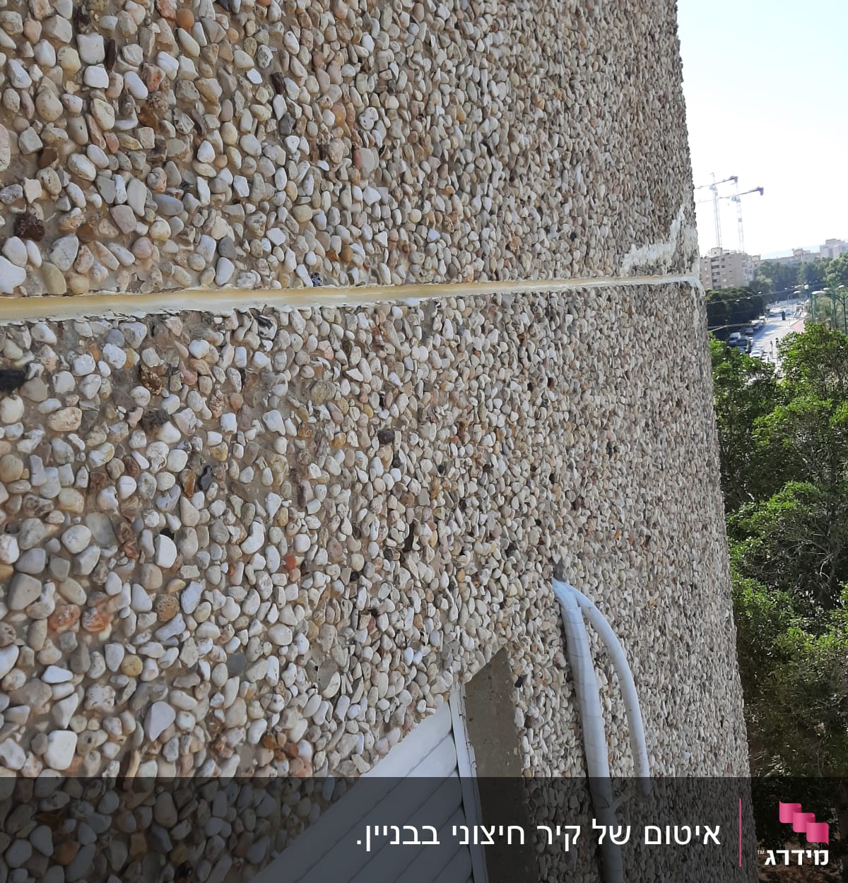 קיר חיצוני עם אטימה לאורך חריץ